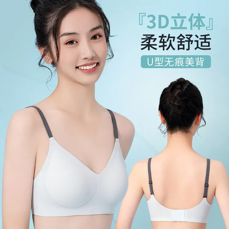 少女内衣初中高中薄款发育期无痕文胸青春期三阶段美背细肩带胸罩