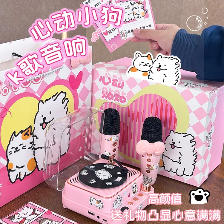 NOOWERE心动小狗蓝牙音响限定k歌音箱女生女孩子送礼物七夕情人节