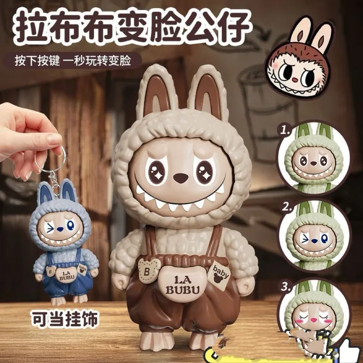 新款可爱变脸钥匙扣公仔转转乐娃娃挂件解压玩具包包挂件手办摆件