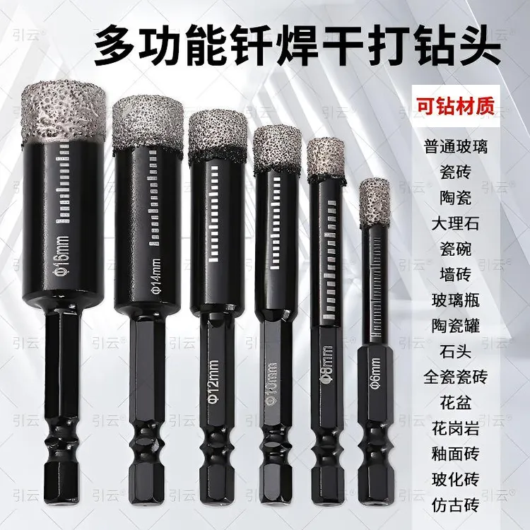 瓷砖钻头打孔玻璃开孔器全陶瓷岩板专用干打不加水瓷砖大理石