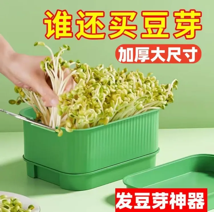 发豆芽神器快速发豆芽家用种植水培豆芽盆发芽机收纳盒