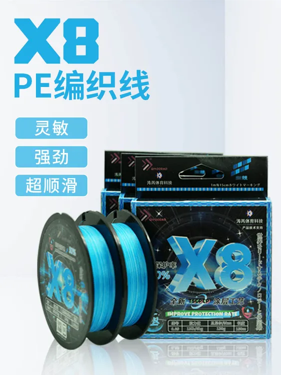 涛芮体育8编PE线超强拉力耐磨顺滑适用于路亚远投的耐用鱼线路亚