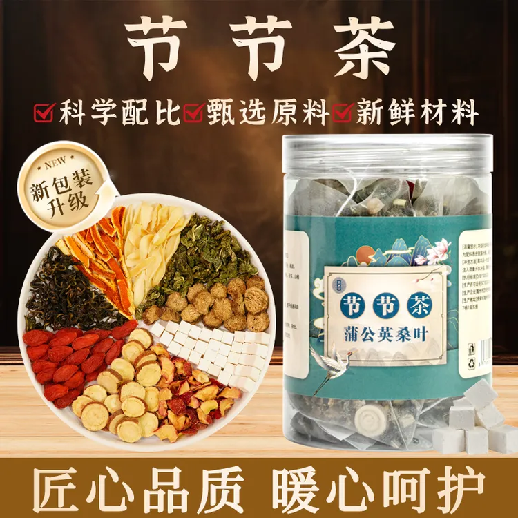 【升级版 节节茶】蒲公英桑叶百合茶免煮茶包 1瓶内含15袋冲泡免煮