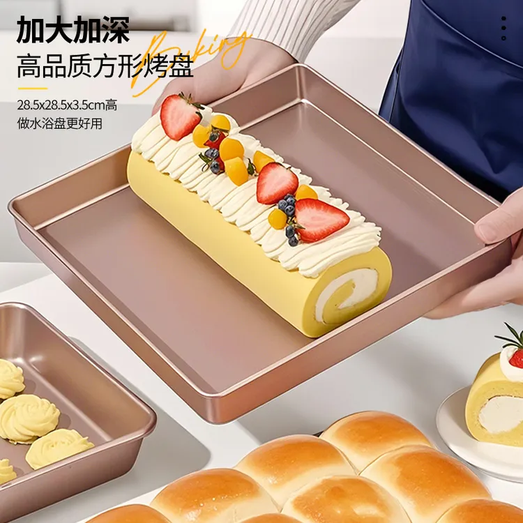 28cm正方形烤盘不粘加深蛋糕卷模具饼干牛轧糖家用烘焙22cm