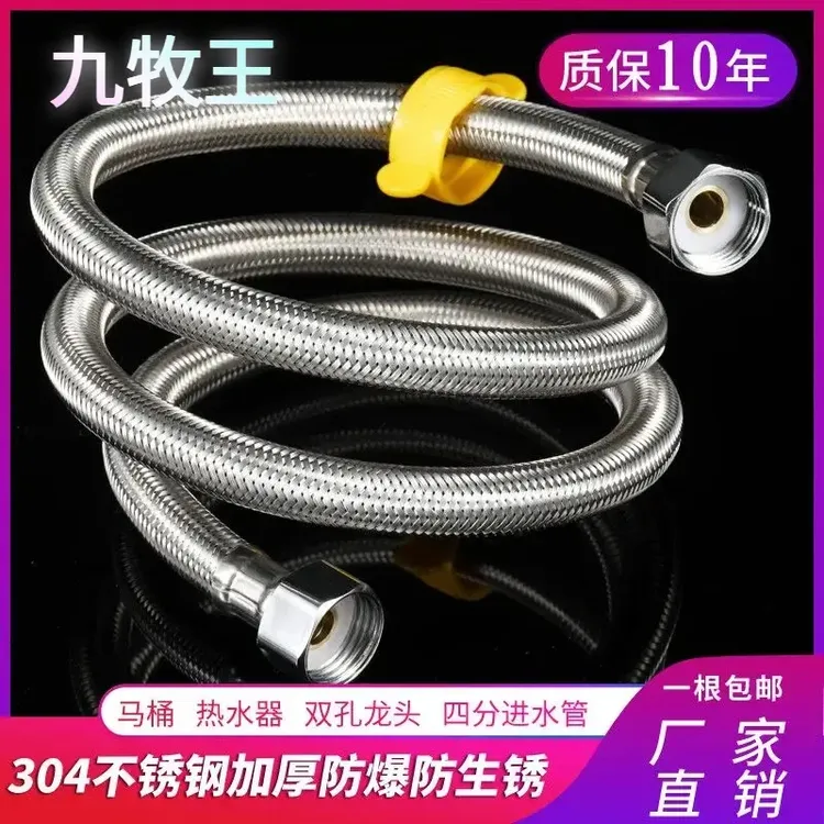 高品质不锈钢编织管4四分防爆高压温热水器卫生间冷热进水软管
