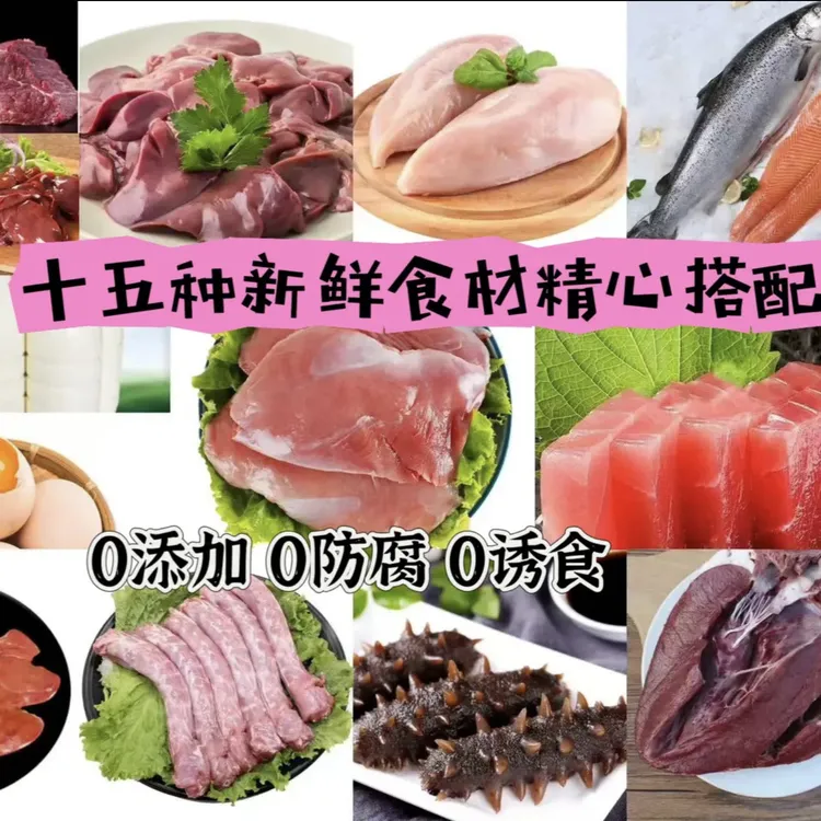 现做【猫咪】鲜食0添加【5】斤约30包