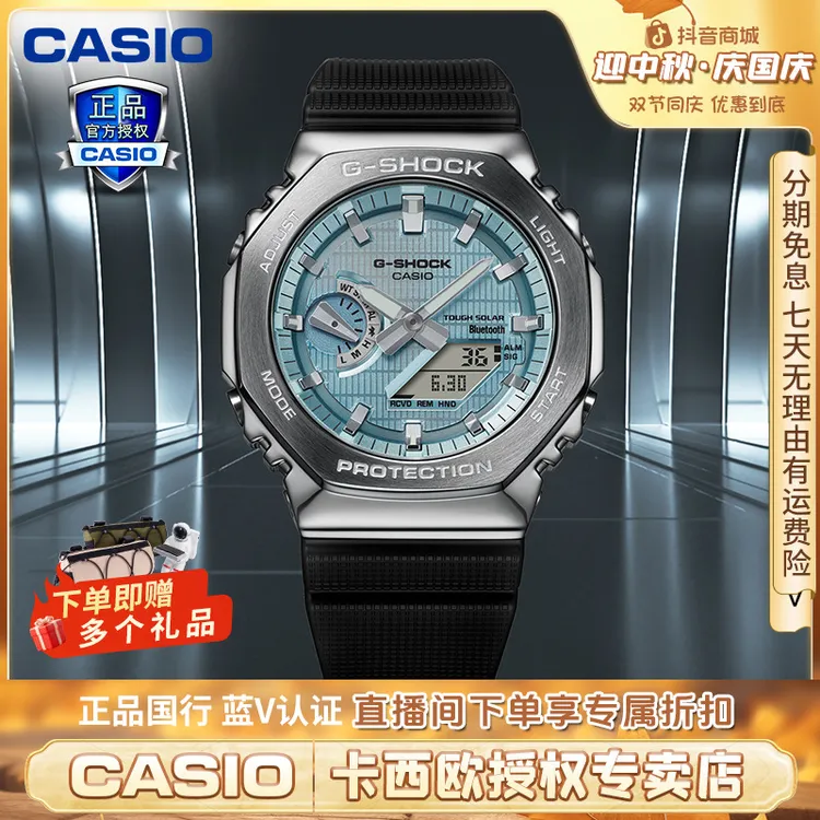 【新品太阳能铁树二代】卡西欧gshock手表金属八角表头男表GBM-2100