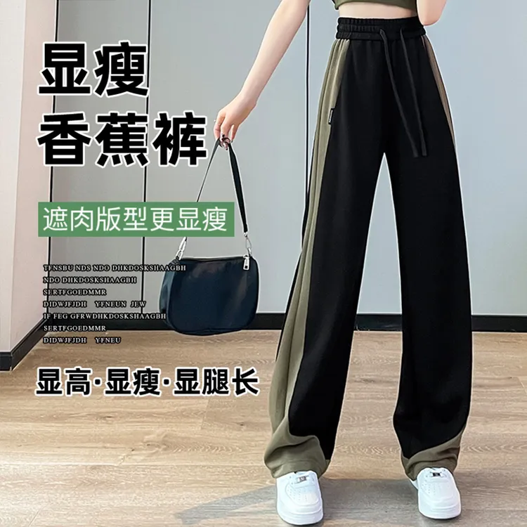 拼色阔腿裤女2023春季新款显瘦显高休闲宽松垂顺香蕉裤子休闲百搭