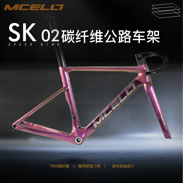 马克罗SK02破风公路车架竞赛级轻量化碳纤维公路车架组一体式弯把