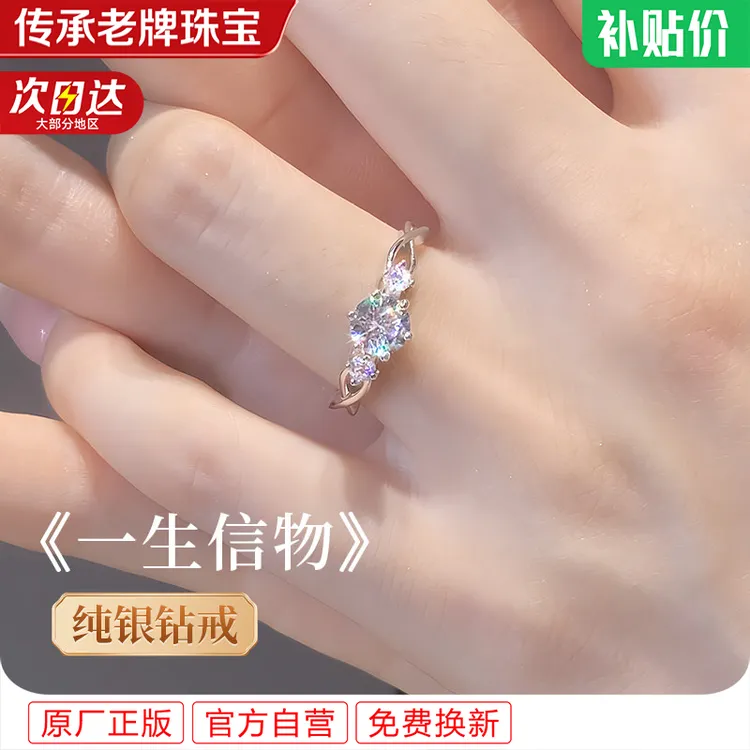 足银戒指 求婚钻戒女款女单戒999纯银情侣对戒圣诞节礼物送女朋友