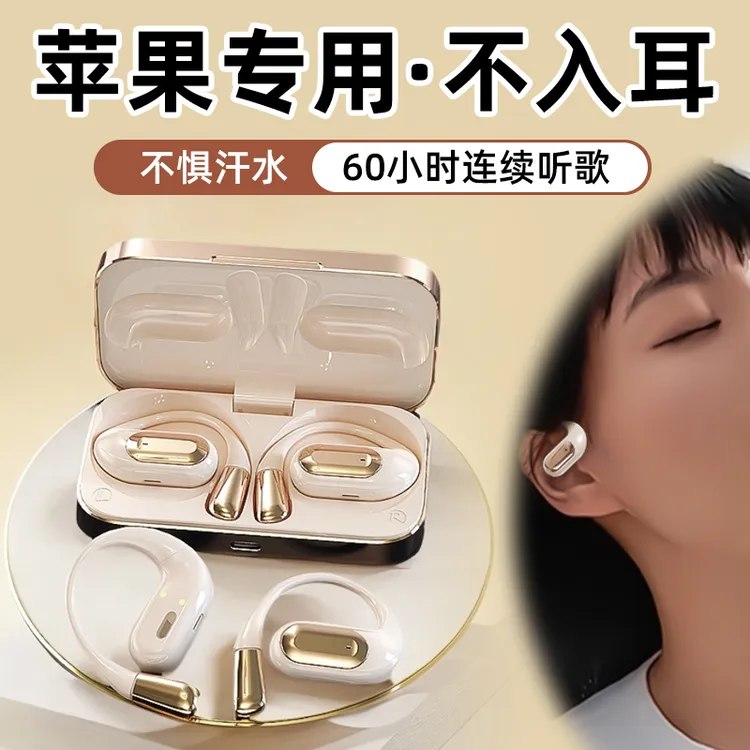 适用苹果挂耳式蓝牙耳机13无线15高音质16降噪17专用智能数码好物