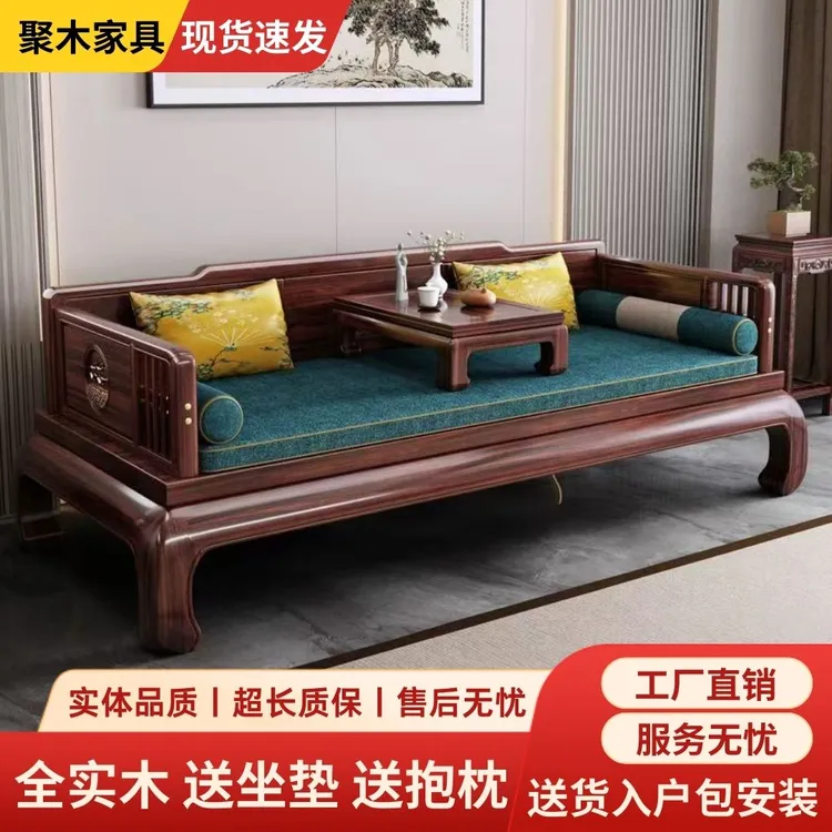乌金木实木新中式罗汉床轻奢极简冬夏客厅家用小户型沙发榻沙发床