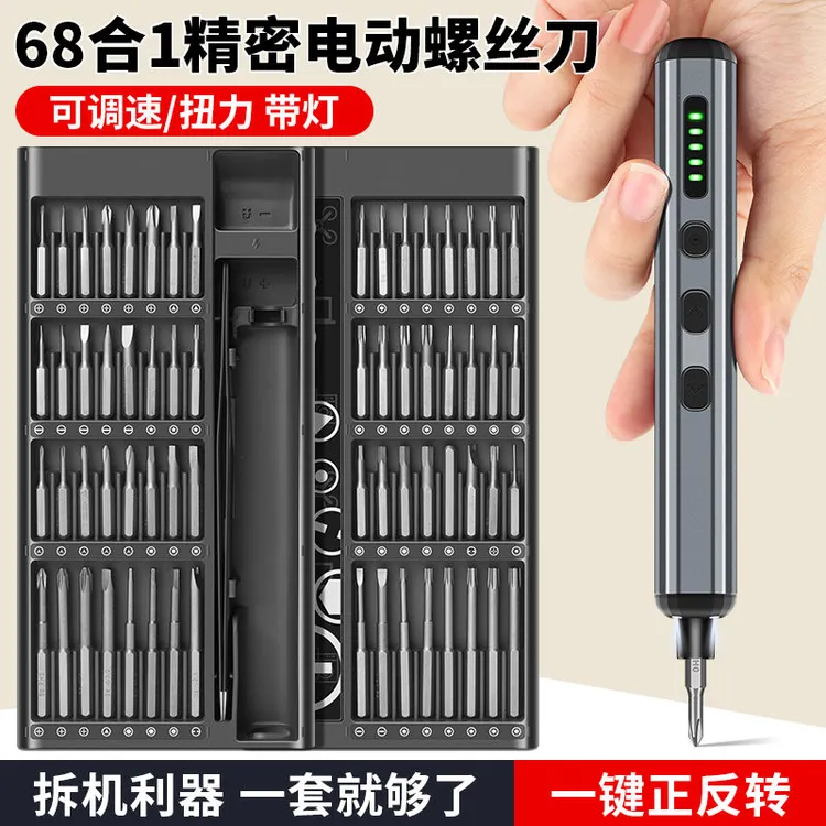 【4825人收藏】鹿仙子可调扭力无线电动螺丝刀套装充电式家用迷你