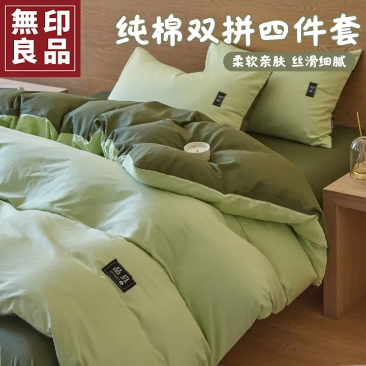 無印良品床上四件套纯棉全棉2025新款单人床单床笠被套三件套床品