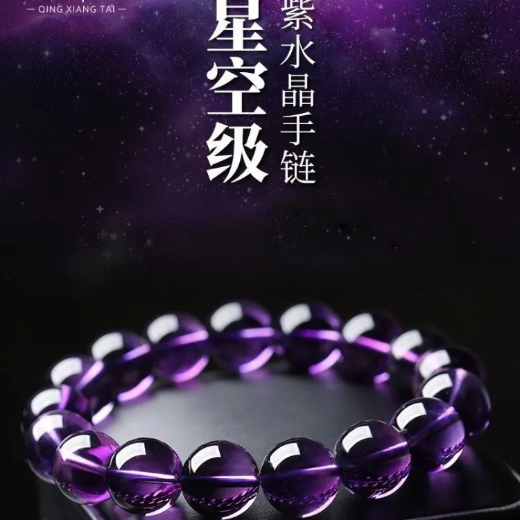 新款乌拉圭紫水晶手链少女款夏巴西紫色水晶原石闺蜜手串送礼