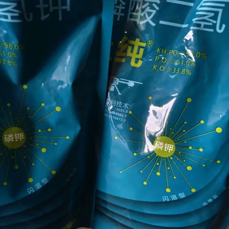 磷酸二氢钾闪溶1公斤包装2袋