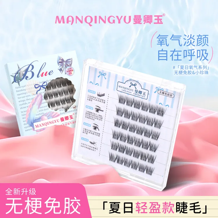 无梗免胶免卸婴儿直小珍珠假睫毛大容量自然仿真15度微翘妈生感