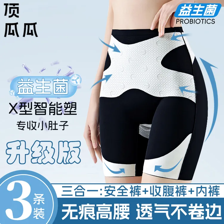 顶瓜瓜高腰平角安全打底裤女士夏季防走光薄款无痕女士平角内裤