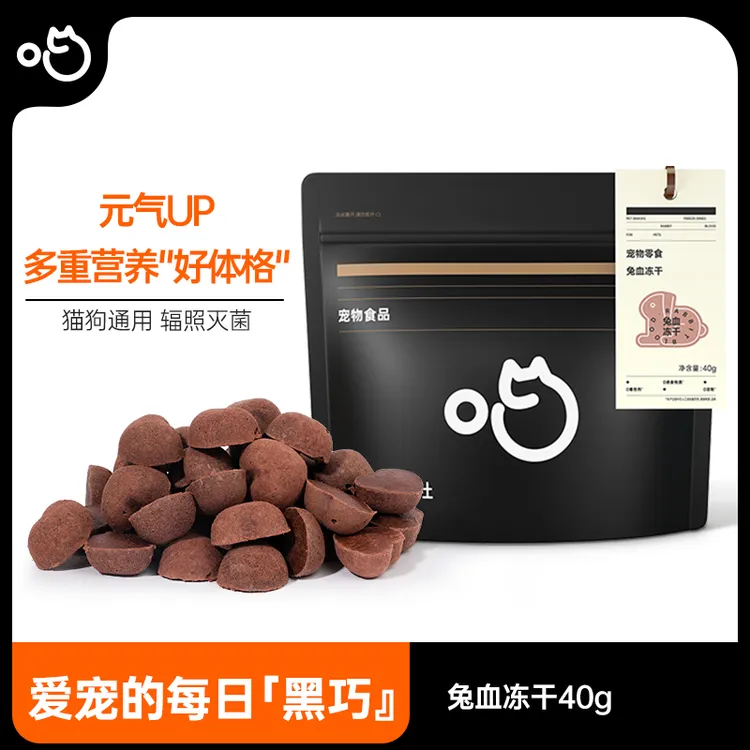 喵咪颜究社猫咪零食兔血乳鸽血棒冻干成幼猫磨牙营养铁元素