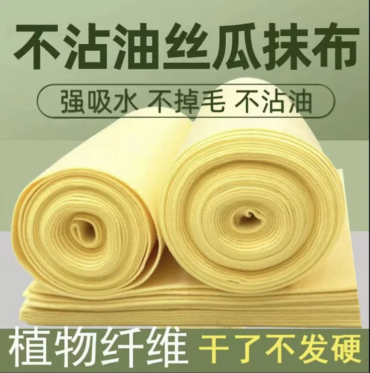 丝瓜抹布厨房家用洗碗不沾油洗碗布吸水抹布3米长洗碗巾家用抹布
