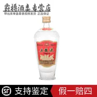 五粮液（2021年）100毫升 经典萝卜瓶 五粮液小酒 52度100毫升