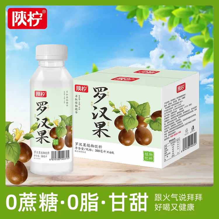 罗汉果植物无蔗糖饮料金银花夏天必备饮品解渴饮品解暑统一0脂