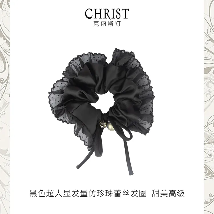 超大蕾丝大肠发圈黑色显发量发绳皮筋仿珍珠盘发发带高级气质发饰