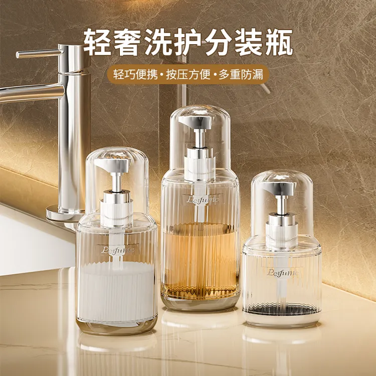 轻奢洗护分装瓶旅行出游沐浴露洗发水小型收纳瓶便携按压式空瓶子