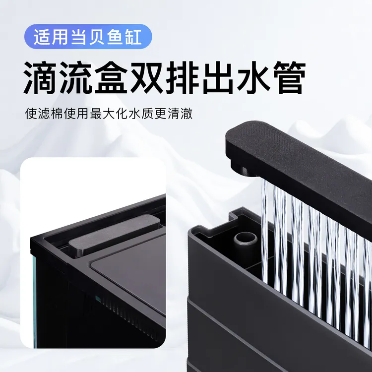适配当贝鱼缸滴流盒双排出水管清澈水质使滤棉最大化鱼缸过滤升级