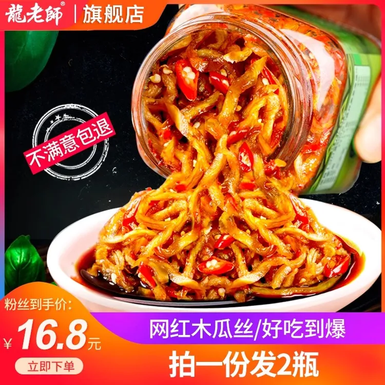 【230gx2瓶】龙老师木瓜条香辣木瓜丝干酱菜下饭菜咸菜木瓜丁榨菜