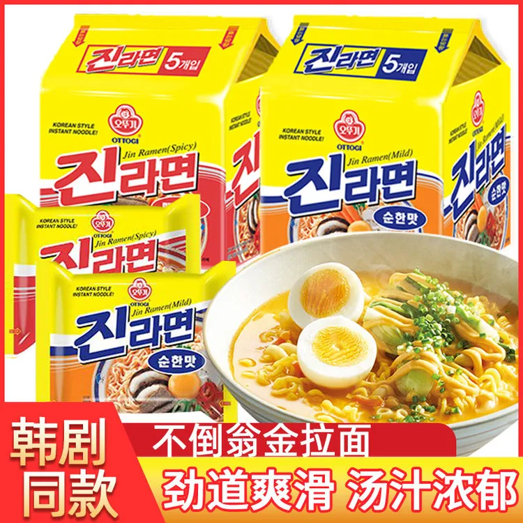OTTOGI/不倒翁 拉面方便面金拉面芝士韩国泡面夜宵速食火鸡面火热