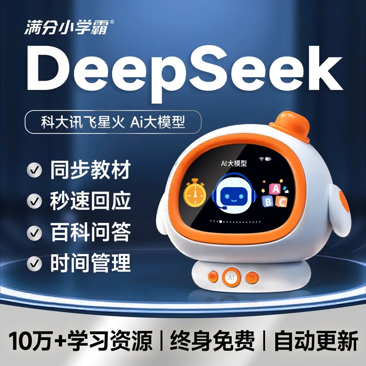 AI时间宝机器人智能对话学习机闹钟同步教材英语口语陪练学生自律