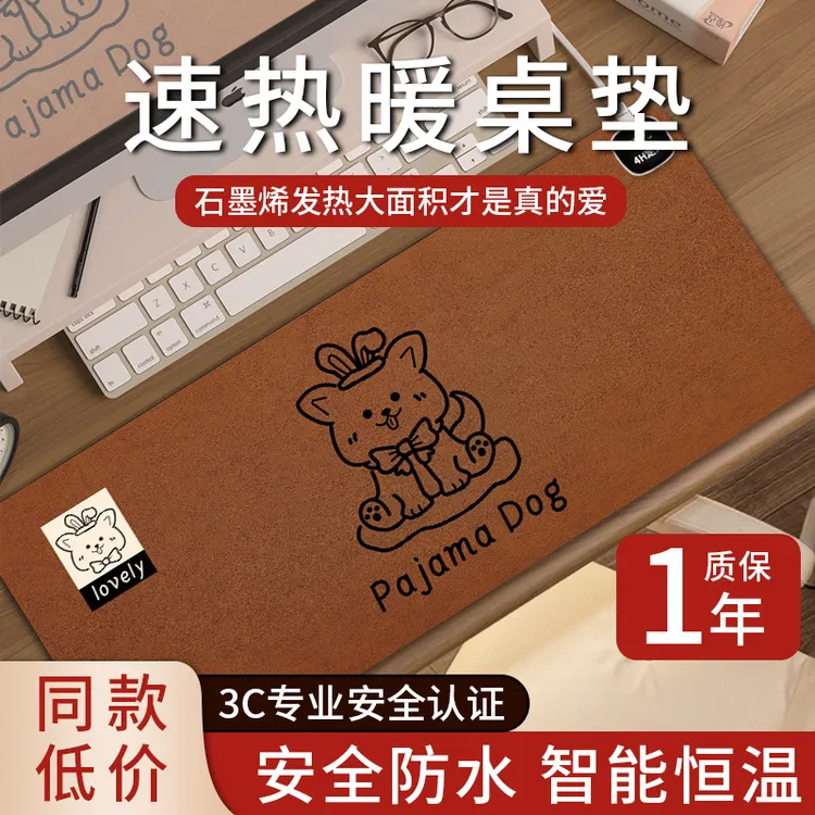 秋冬小狗加热鼠标垫冬天大号发热桌垫办公电脑书桌面垫学生写字暖