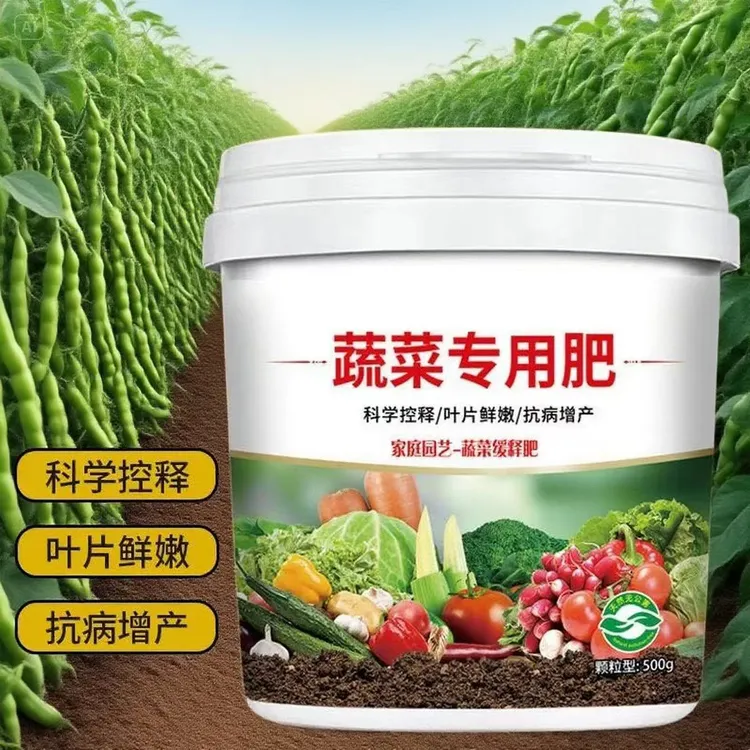 俄罗斯狂长农用种菜蔬菜花卉绿植盆栽花肥家用农用氮磷钾缓释颗粒