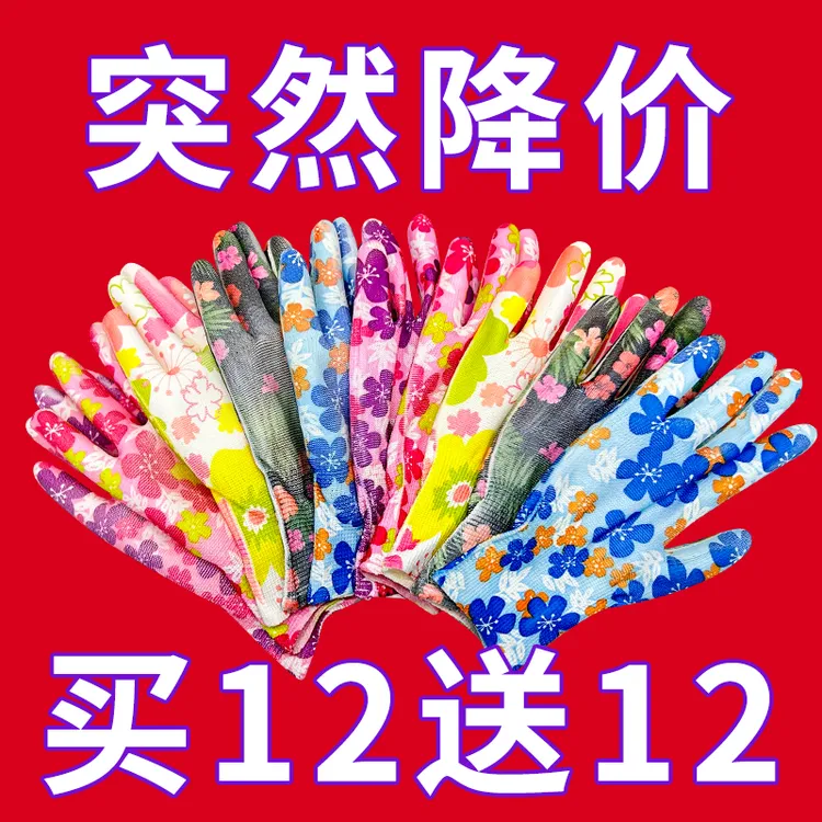 女士花PU手套轻薄透气防滑服帖柔软舒服夏天采摘种地摘菜采茶家用