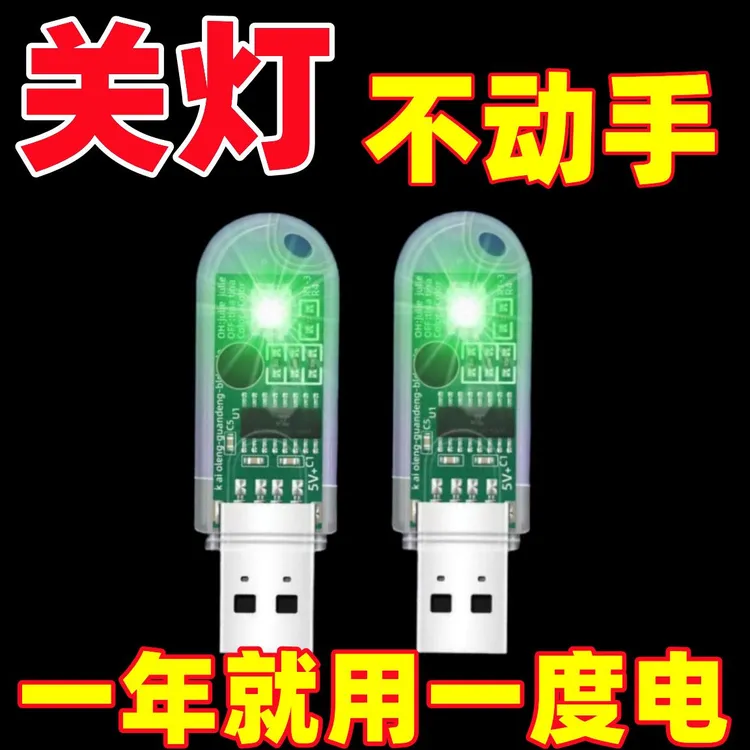 usb小夜灯智能新款人工AI语音灯迷你便携卧室床头灯LED语音声控灯