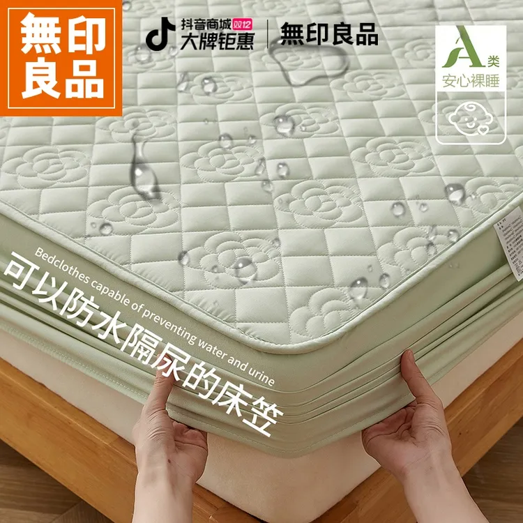 無印良品A类防水隔尿床笠加厚夹棉床罩可裸睡床褥保护罩套防尘罩
