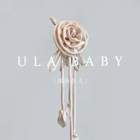 【喜儿ula】9-30-1「胭脂美人」气质法式飘带玫瑰复古气质抓夹