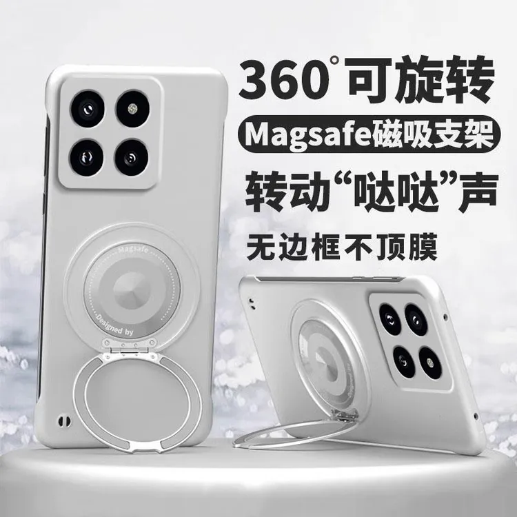 360旋转磁吸支架适用小米14手机壳14pro新款xiaomi14ultra无边框