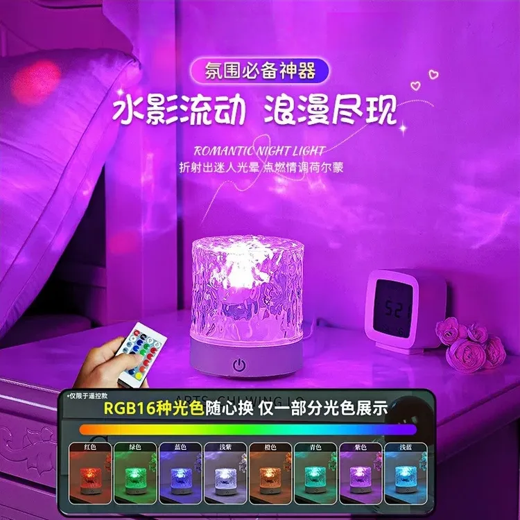 情调水波纹氛围灯浪漫旋转北极星空投影灯情侣夫妻房间卧室氛围灯