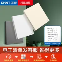 正泰正品风开关插座法式奶油中古复古风86型暗装墙开关斜五孔插座