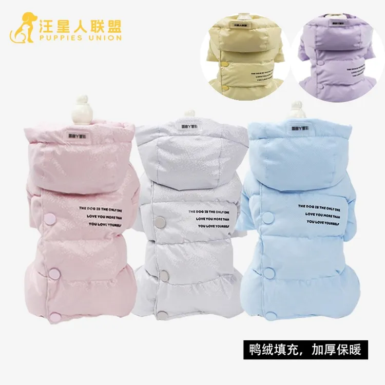 汪星人联盟新款比熊泰迪约克夏狗狗90绒防水亮面棉内里四脚羽绒服