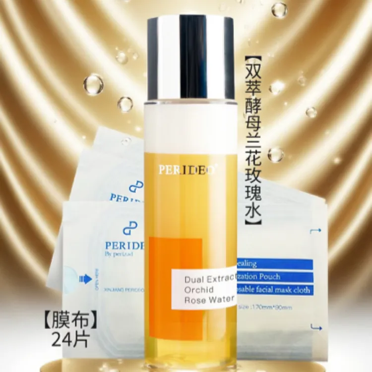 PERIDEO兰花水双萃酵母蓝花玫瑰