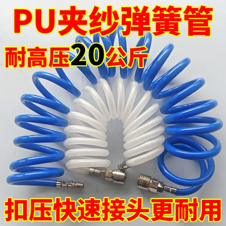 PU夹纱弹簧管软管气动高压伸缩螺旋管空压机气泵防爆8mm弹簧气管