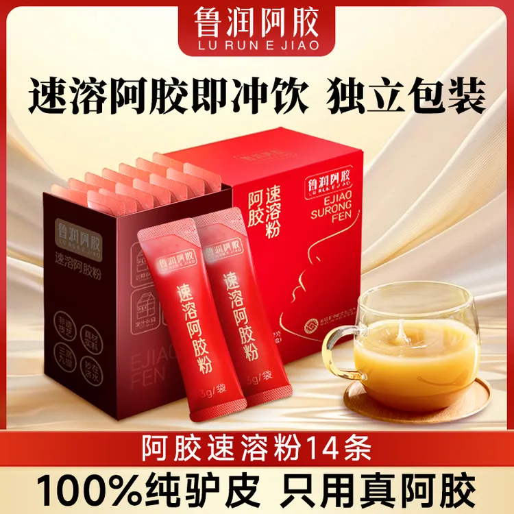 鲁润阿胶纯阿胶粉原粉速溶粉即食便携营养品礼盒送长辈礼物