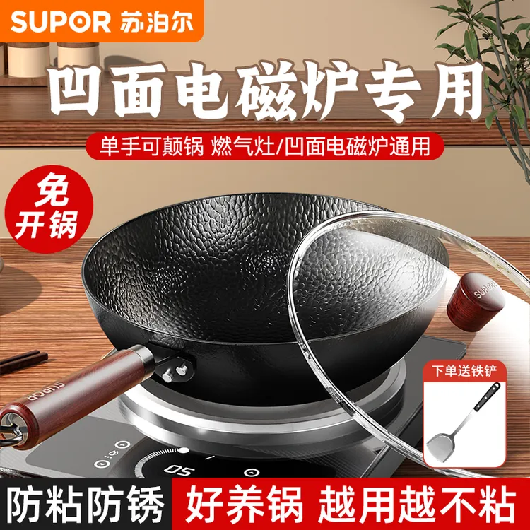 苏泊尔铁锅炒锅无涂层家用老式炒菜锅电磁炉燃气通用不锈圆底锅具