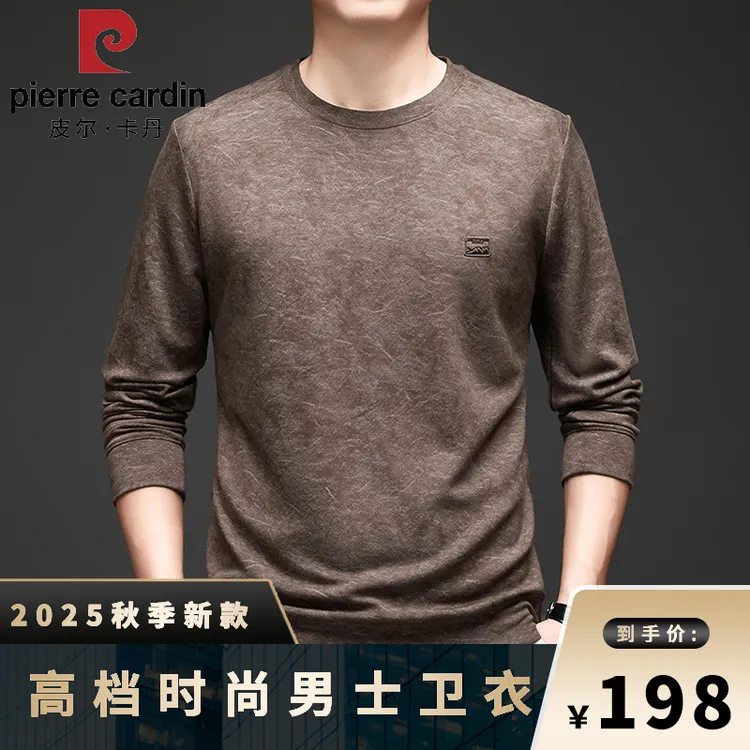 长袖圆领不缩水有机透气男士桑蚕丝高级时尚卫衣春秋秋冬薄款时尚
