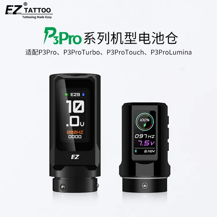 EZ纹身器材p3pro电池笔系列专用通用电池仓大容量触屏无线电源