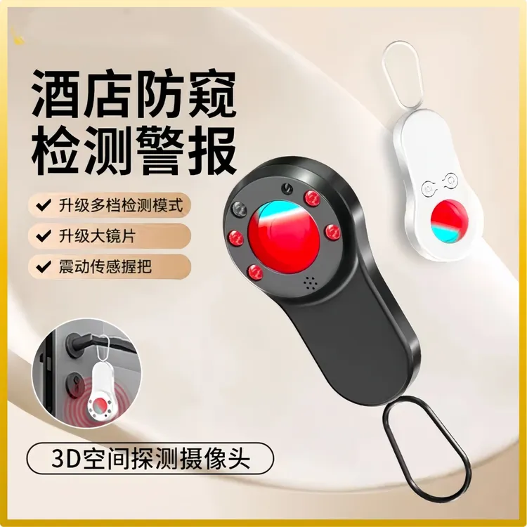 巧持家推荐探测仪多功能防偷拍探测器酒店防偷防窥红外线检测仪