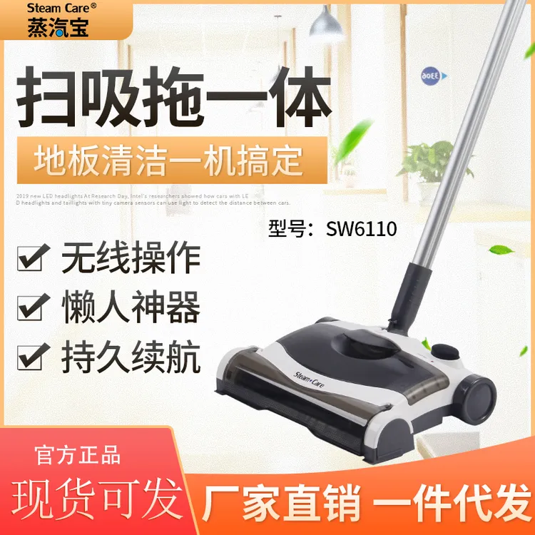 steamcare蒸汽宝电动扫把扫地拖地一体机无线吸尘器